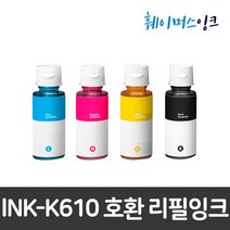 다양한 ink-k610 인기 순위 TOP100 제품들을 확인해보세요