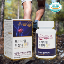삼성 MSM 관절의신 엠에스엠 식이유황 MSN 100 골드 식용유황 효능, 2달분 90정X2통