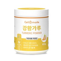 수용성 천연커큐민 강황분말 400g, 1, 본상품선택
