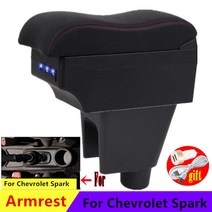 쉐보레 스파크 팔걸이 박스 Chevrolet Spark III Aveo T200 센터 콘솔 보관함 장식 액세서리 부품, 14