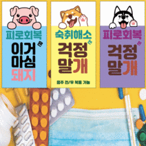 약국 스티커 라벨 진열 숙취해소제 피로회복제 패키지 50장