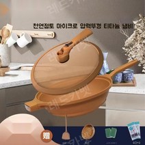 무코팅 붙지 않는 자연점토 가정용 중화요리 궁중팬, 34cm 점토 붙지 않는 팬