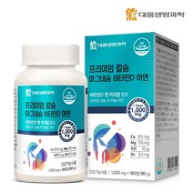 대웅생명과학 칼슘 마그네슘 비타민D 아연 180정