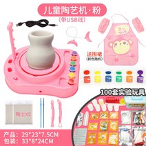 HTOHOM 도예키트 흙놀이 도자기만들기 diy 집콕도예 홈키트 점도 공예 물레 풀세트, K