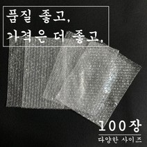 포장용 뽁뽁이 봉투 소형 대형 에어캡 소량 100장 모음, 35 x 40