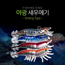 피싱킹 야광 새우에기 쭈꾸미에기 문어 갑오징어, 홀로그램 핑크, 20g