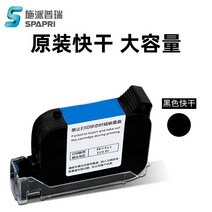 휴대용 마킹기 날인기 고화질 잉크젯 핸드 프린터 잉크 카트리지 프린더전용, 원래2580검정카트리지