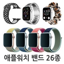 애플워치 호환 스트랩 26종 실리콘밴드 메탈밴드 스포츠밴드 곱창밴드 체인