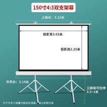 clr스크린 유압식스크린 단초점 광학 스크린 펀칭 휴대용 시네마 100 인치 120, 백색 유리 섬유, 150인치 4