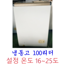 중고 컵 아이스크림 냉동고 80리터 이동형