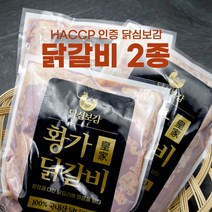 숯불 닭갈비 양념 800g 1200g 다리살 일반맛 매운맛, 일반맛 닭갈비 1200g 1세트