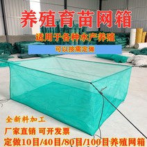 생선상자 메쉬 박스 기르기 주문제작 엘로 미꾸라지 양어 수산양식 소 개구리다 게가 작다 4229443353, 아주 새롭운 익힌 재료 불추가 뚜껑