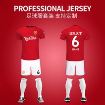 운동유니폼 운동복 바지 축구 유니폼 맞춤 복 세트 남자 성인 운동 경기 훈련복 인쇄