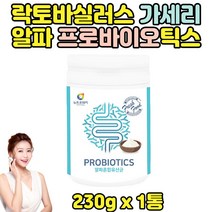 락토바실러스 가세리 17 프로바이오틱스 분말 불가리쿠스 성인유산균 노인 50대 60대 70대 추천 타 먹는 국내 제조 유산균 종균