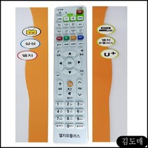 KDM 엘지리모컨 TV리모컨 리모콘 LG셋톱전용, KDM 본상품선택