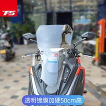 킴코 윈드스크린 쉴드 가드 튜닝 DTX360, N, 1개