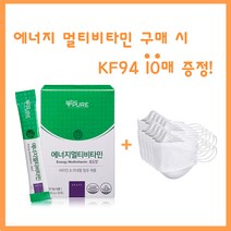리브퓨어 에너지멀티비타민 포도맛 +KF94 10매증정