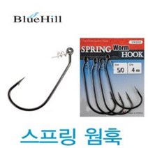 블루힐 스프링웜훅 루어낚시바늘 스프링훅 노싱커바늘 낚시투게더, 블루힐 스프링 웜훅 2/0