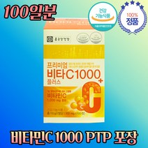 휴대 간편 비타 C 1000 아스코르브산 약 3개월분 비타밍 씨 아연 셀렌 프리미엄 영양제 B1 B6 E 마그네슘 결합 조직 형성 철 흡수
