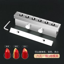 DIY 알루미늄 립스틱 만들기 몰드 금형 12 6 4 2구, 한개옵션1, 6홀 은색  [트리플 사용 1몰드]