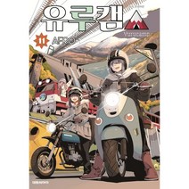 유루캠 11, 대원씨아이