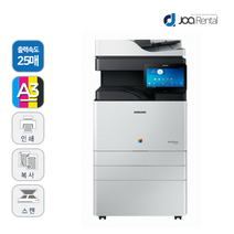 삼성 MultiXpress SL-X4255 컬러복합기 유지보수 및 설치비 무료제공