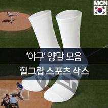 mirmall_MSM-HEEL GRIP 힐그립 야구 양말 모음 스포츠 기능성 디자인운동 패션 성 ★★★★★