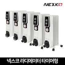 넥스코 라디에이터 타이머형 모음 사무실 화장실 욕실 동파방지 전기 라지에터 히터, NKR-13T(13핀)