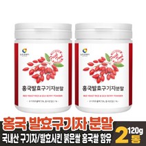 홍국 발효 구기자 분말 가루 청양 구기자 붉은쌀 홍국쌀 함유 100g, 2개, DAMDA 100g