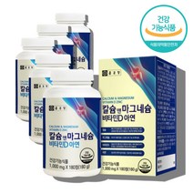 칼마디 칼마아디 칼맥디 캴슘 칼슘 마그네슘d 마그네슘디 아연 마그네칼디, 칼슘마그네슘비타민d 아연 180정 x5통