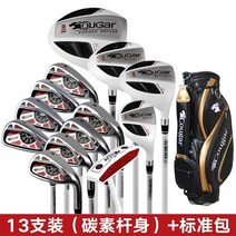 경량 라운딩 초이스 새로운 정품 골프 클럽 풀 세트 골프 남성용 골프 클럽 초보자 하드, 13 카본 샤프트 + 블랙 골드 볼