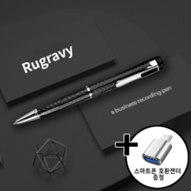 Rugravy 볼펜녹음기 소형 녹음기 장시간 20시간 연속녹음 최대 1600시간 16GB vr7000, 소형 볼펜녹음기 vr-7000