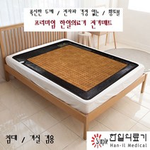 한일의료기 전기매트 황토볼 / 편안한 황토꽃 무늬, 싱글 (100X195)전체난방