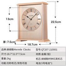 헤믈레 Hermle 독일 해믈레 클래식 엔틱 괘종시계 시계 허믈클럭(HermleClos) 유럽풍 라이트 럭셔리 탁상시계 가정용 거실시계 장식품 개성창, 01 QT207-210001