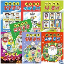 내 멋대로 뽑기 시리즈 친구 뽑기 나 뽑기 아빠 뽑기 행운뽑기 산타뽑기 선생님 뽑기, 내 멋대로 초능력 뽑기