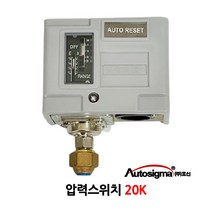 압력스위치/20K/옥내소화전/알람/밸브/템퍼/펌프/소방