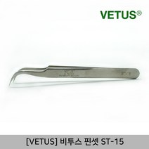 뷰티퀸코리아 [VETUS]비투스 핀셋 집게 ST-15 속눈썹 연장용 네일아트용 피지 제거, 1개, 비투스핀셋ST-15