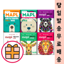 마플 시너지 교과서 수능기출 고1 수학1 수학2 수1 수2 기하 미적분 확률과통계 확통 (2023)(GIFT), 마플교과서수학1, 수학영역