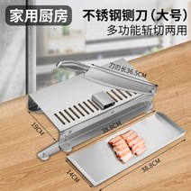스텐 뼈 고기 한의원 작두 한약재 약초작두 미니작두, 가정용 스텐 작두라지, 60°이상