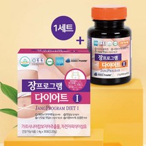 식약처 인증 실크피브로인 장 밀착 정착 코팅 유산균 다이어트 분말 가루 캡슐 누애고치 실크 펩타이드 가수분해 단백질 콜라겐 차전자피 식이섬유 가르시니아 뱃살 복부 체지방 감소 듀얼, 1