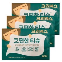 크리넥스 코편한티슈60매x3팩/콧물전용티슈, 60매, 3개