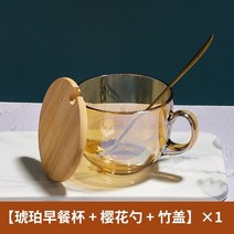 [2개세트] 보온컵 텀블러 보온보냉 찻잔 갈색 유리 커피 오트밀 아침 식사 컵가정용 물 오트밀 여성 여름 대용량 커버 스푼 우유, 대형 호박잔 1개 + 벚꽃수저 1개 + 대나무뚜껑