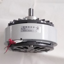 마그네틱 파우더 브레이크 FZ06S FZ15S FZ25S FZ50S 텐션 6N.m 15N.m 25N.m, FZ06S 6N.m