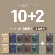 마스키치 스타일핏 마스크 10+2 세트