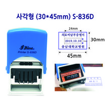 직사각 S-836D(30x45mm) 날짜스탬프 일부인 고무인 자동스탬프 날짜변경, 빨강색
