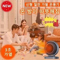 휴대용 가정용 무광 가열 온풍기, 옐로우*2, 220V