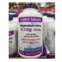 웨버 네츄럴스 마그네슘 350mg x 400정 코스트코/글루콘산 산화, 1개