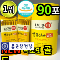1위 종근당 종건당 건강 락토핏 라토핏 골드 생 유산균 신바이오틱스 유상균 포뮬러 분말 가루 스틱 TV 홈쇼핑 방송 온가족 장 건강 에좋은 유산군 프로 포스트 바이오틱스 2개 세트, 1개 (19720원 할인), 90포 (3개월 분)