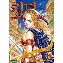 킹덤 47, 대원씨아이