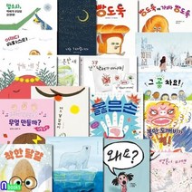 [전집] 두고두고 보고 싶은 그림책 18권 패키지 B세트착한달걀.벚꽃이피면.흔한새.왜요.북극곰.어쩌다슈퍼스타.나는기다립니다, 길벗어린이(전집)